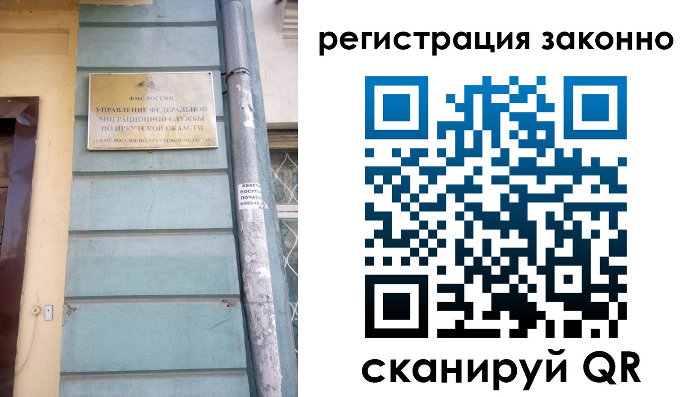 миграционный учет в Нефтеюганске